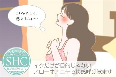 クリトリスが感じないときの原因は？気持ちよくなる。